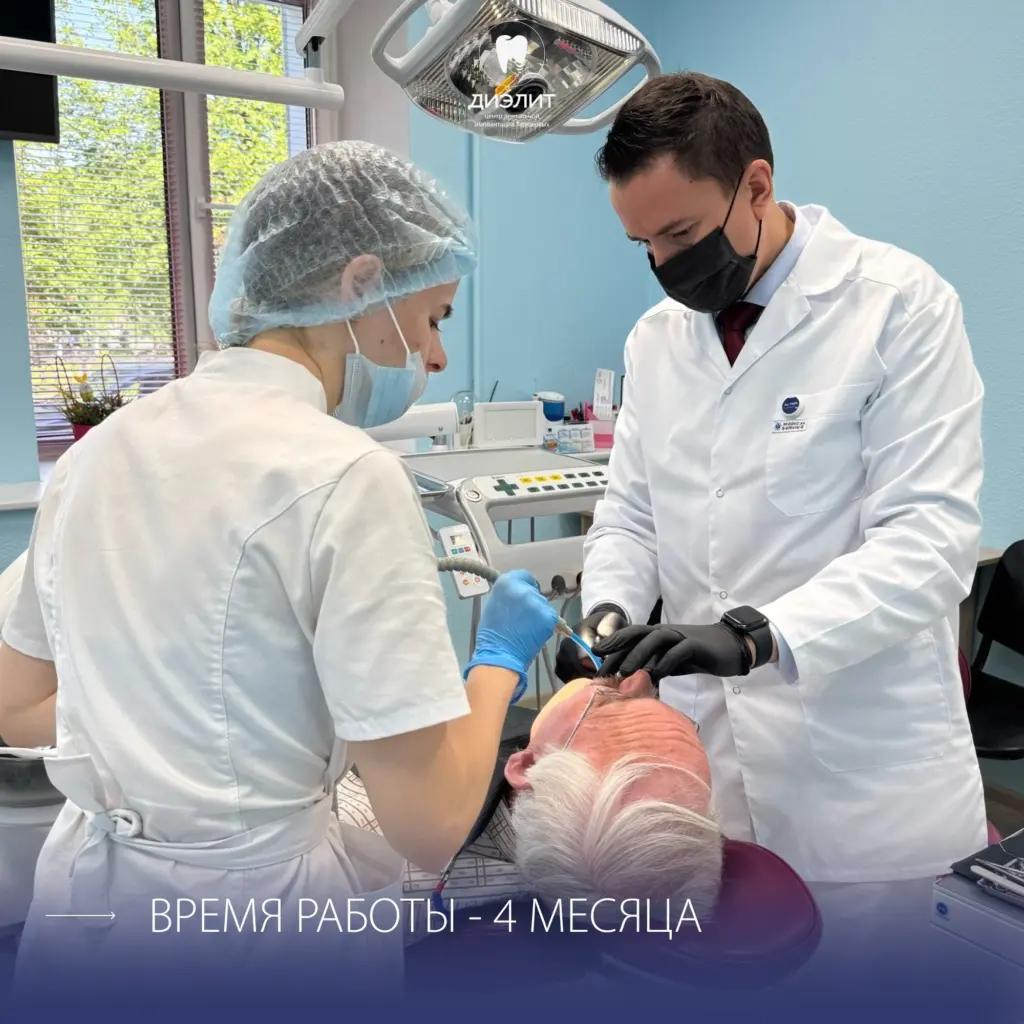 Имплантация верхней и нижней челюсти